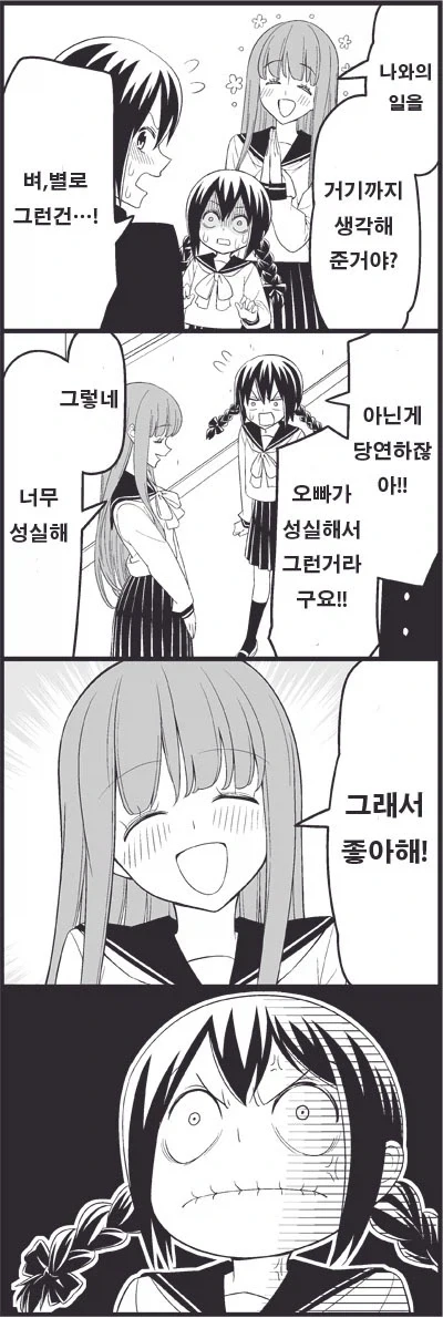 브라콘 여동생 만화_10.webp