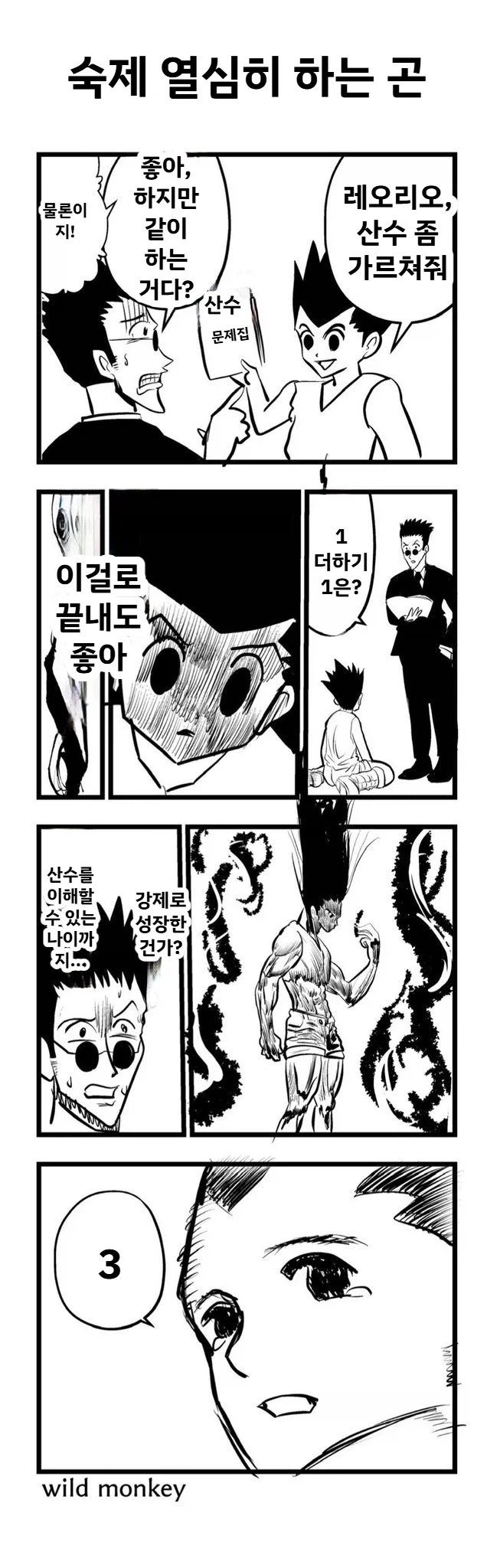 ToonPop - 짧은 웹코믹, 가볍게 한 편씩 대표 이미지