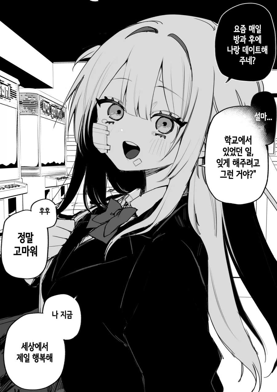 날 괴롭혔던 여자애한테 복수하는.manhwa_8.webp