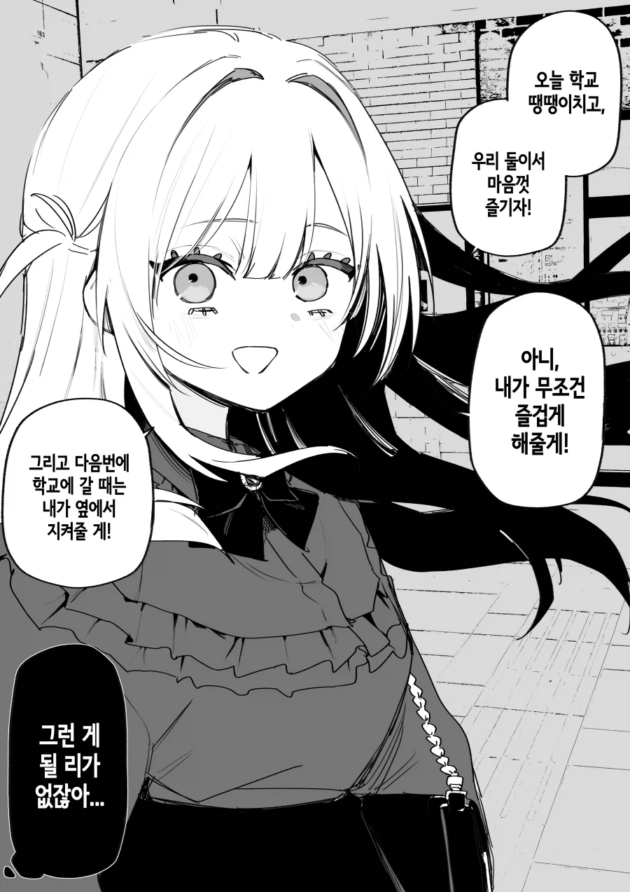 날 괴롭혔던 여자애한테 복수하는.manhwa_16.webp