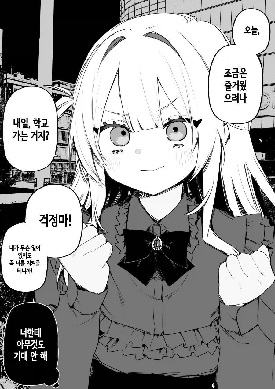 날 괴롭혔던 여자애한테 복수하는.manhwa_18.webp