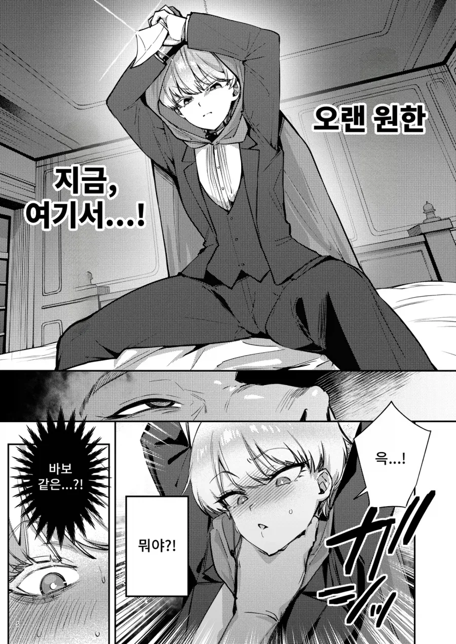 7/1 되기 전에 보이시 복수물 하나 추천해줄게.manhwa - 이미지 5