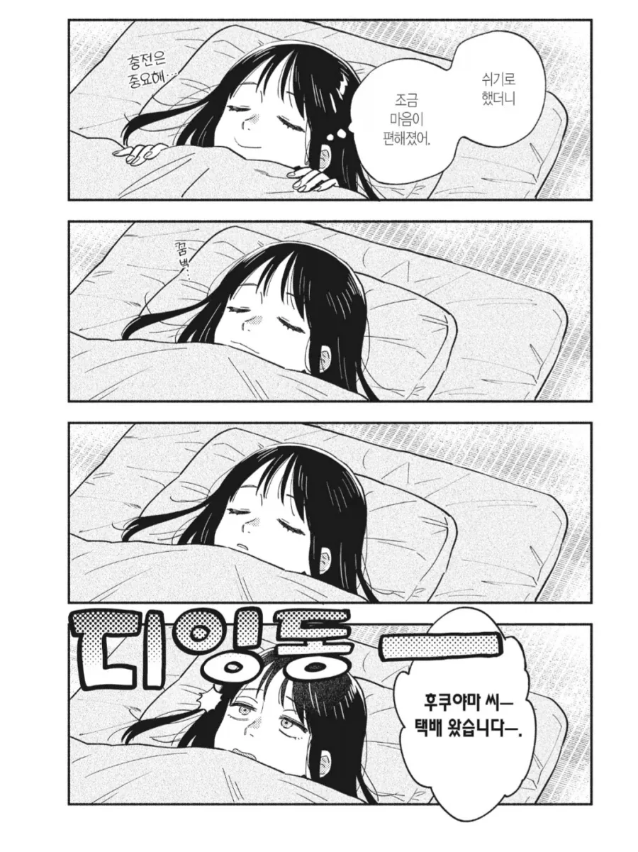 혼자 있고 싶었던 비처녀 유부녀.manhwa_2.webp