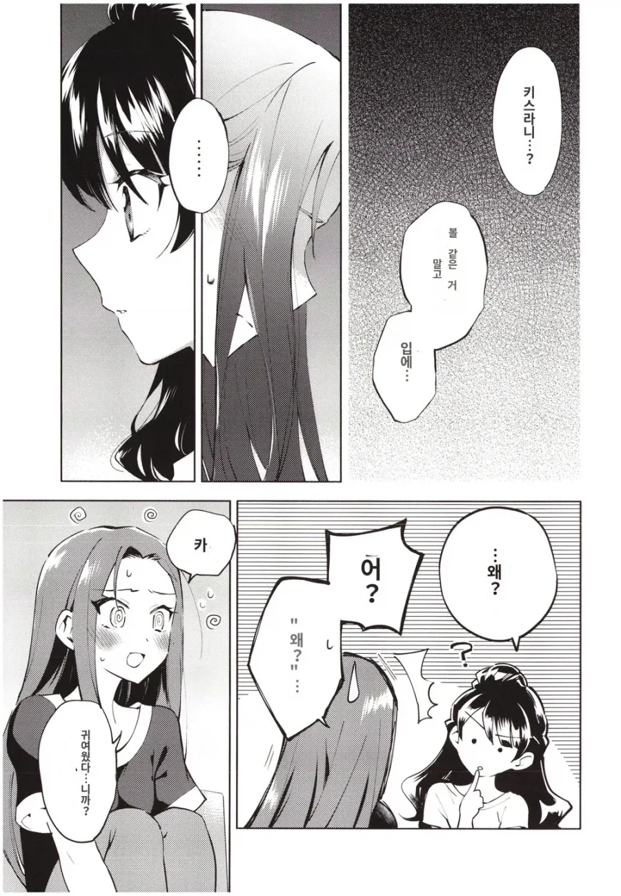 한일백합 만화_7.webp