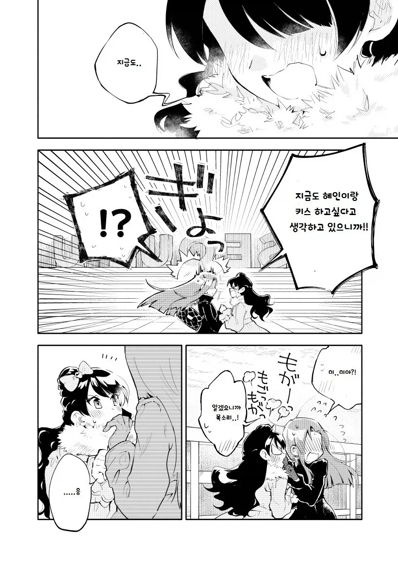 한일백합 만화_18.webp