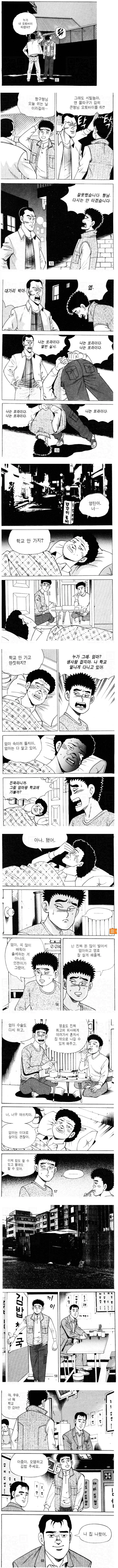 나방 나오는 만화 이미지 6