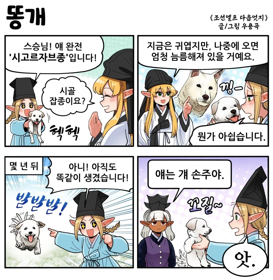 ToonPop - 짧은 웹코믹, 가볍게 한 편씩 이미지 5
