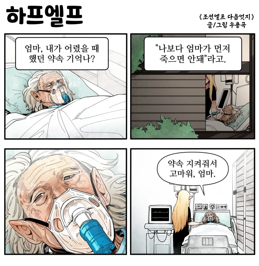 ToonPop - 짧은 웹코믹, 가볍게 한 편씩 이미지 6