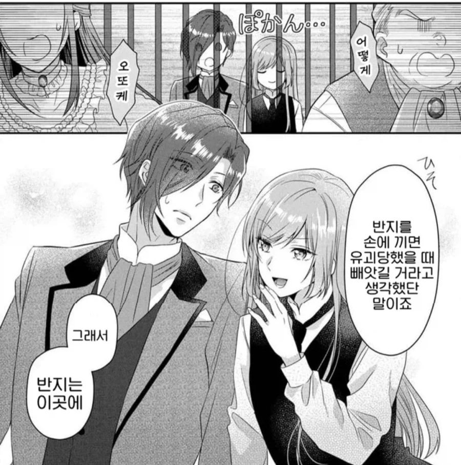 치바현경은 이렇게나 유능한데.manhwa 이미지 17