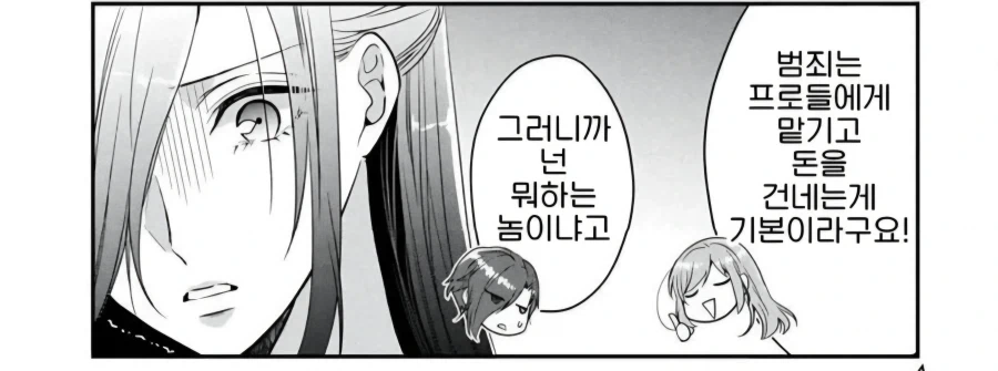 성녀입니다 - 이미지 3