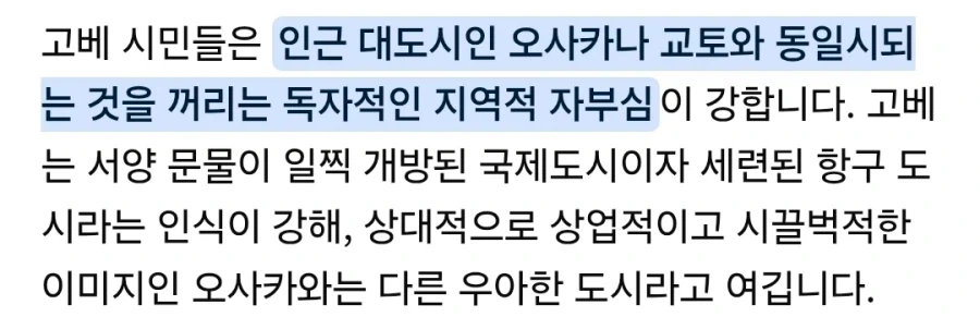 에반게리온)오사카 신지, 교토 레이, 아스카는 고베구나... - 이미지 4