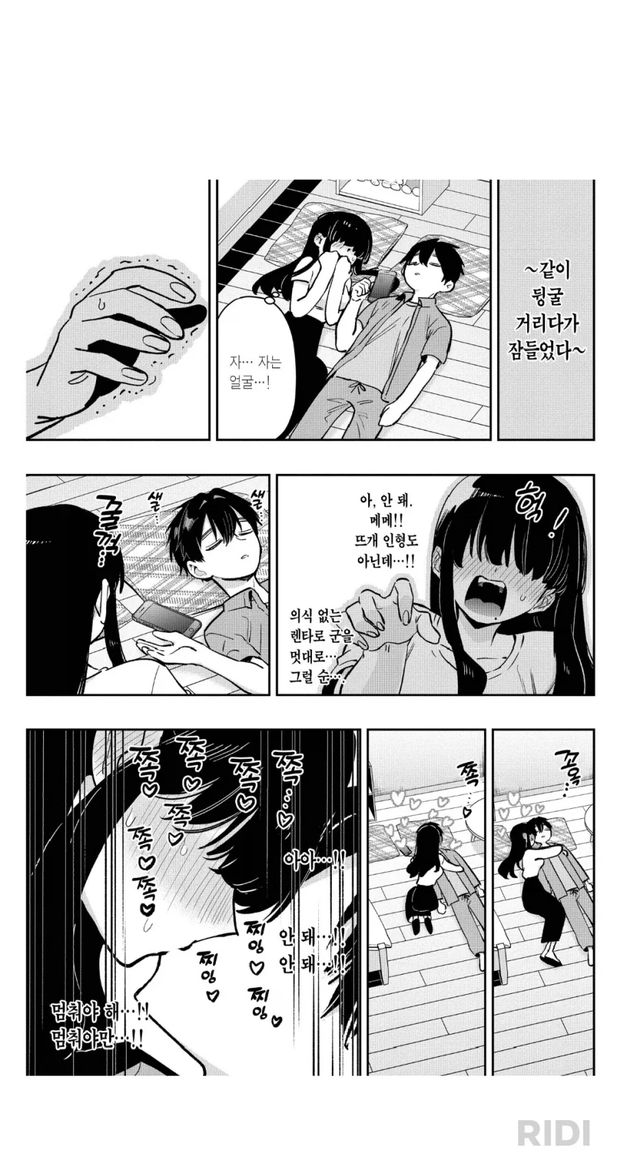 100명여친)태고의 ㅇㄷ이 이미지 23