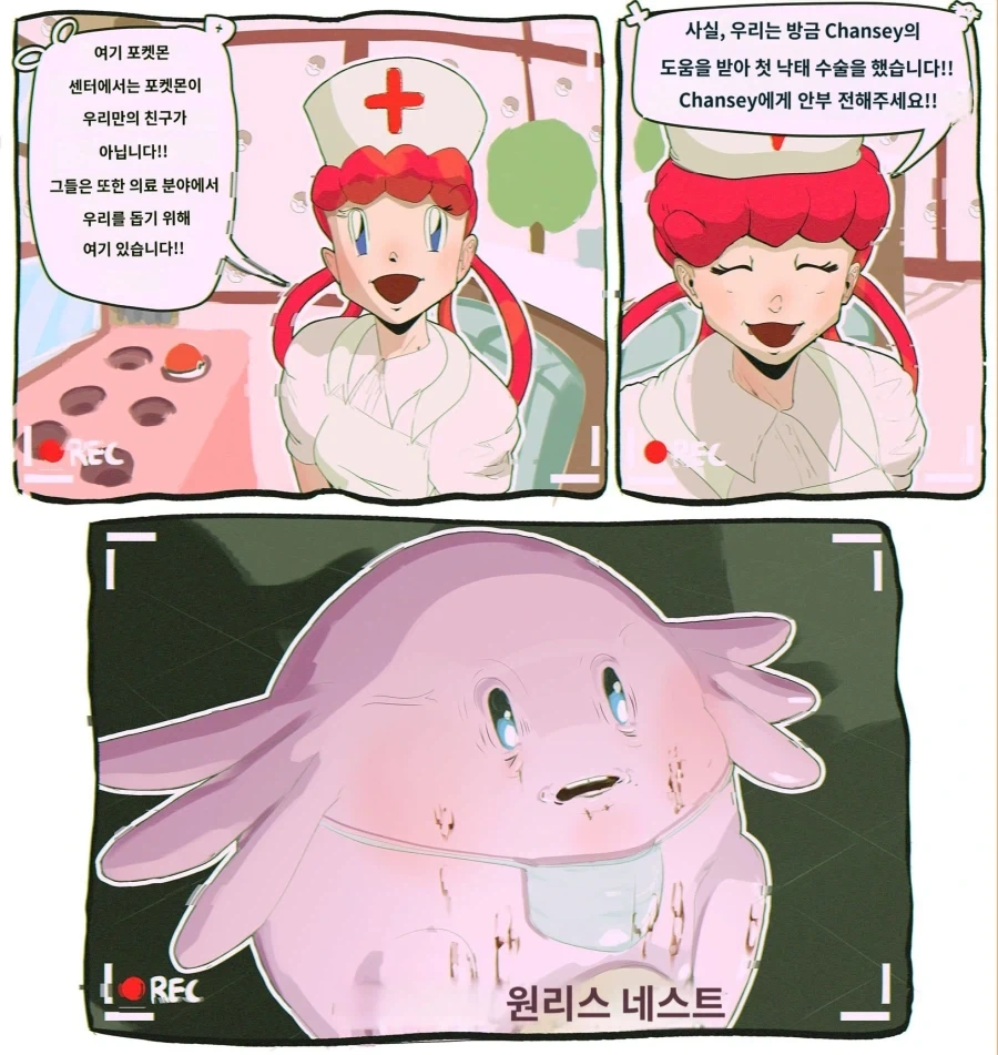 폴아웃)채고의 친구.manhwa 대표 이미지