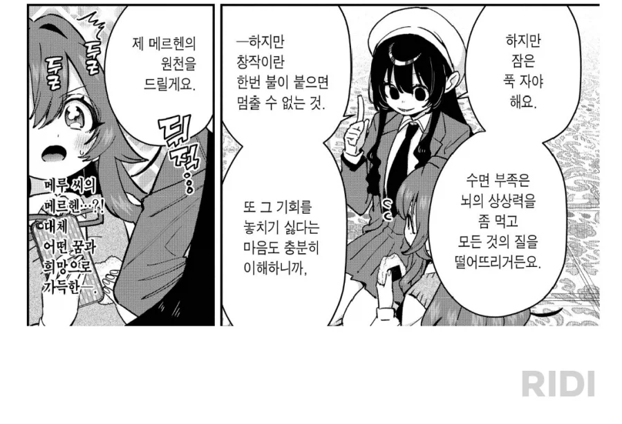 여자애가 진짜 현실을 알지 못해 말하는 만화 장면 대표 이미지