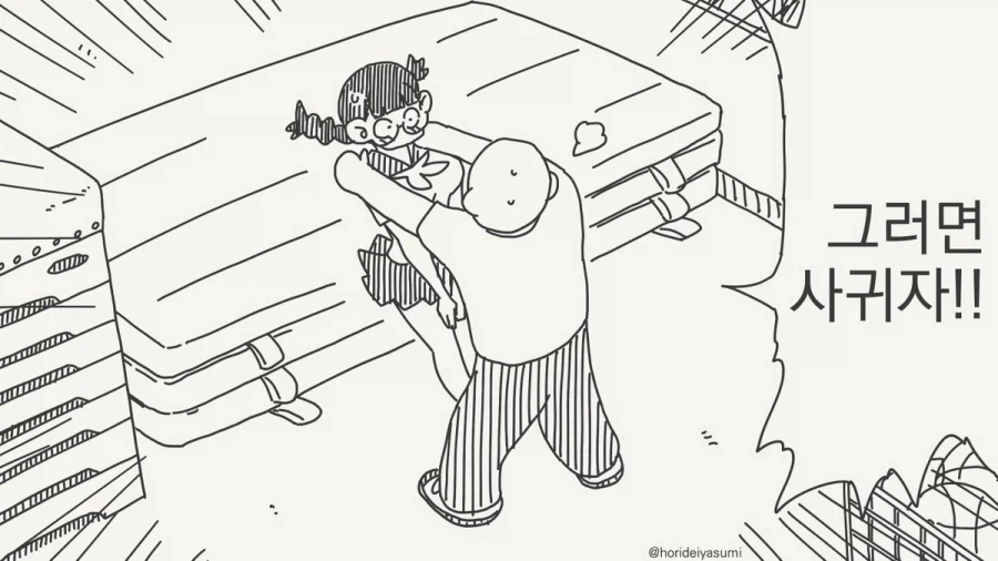 IQ가 160은 되는가 보다!.manhwa - 이미지 2
