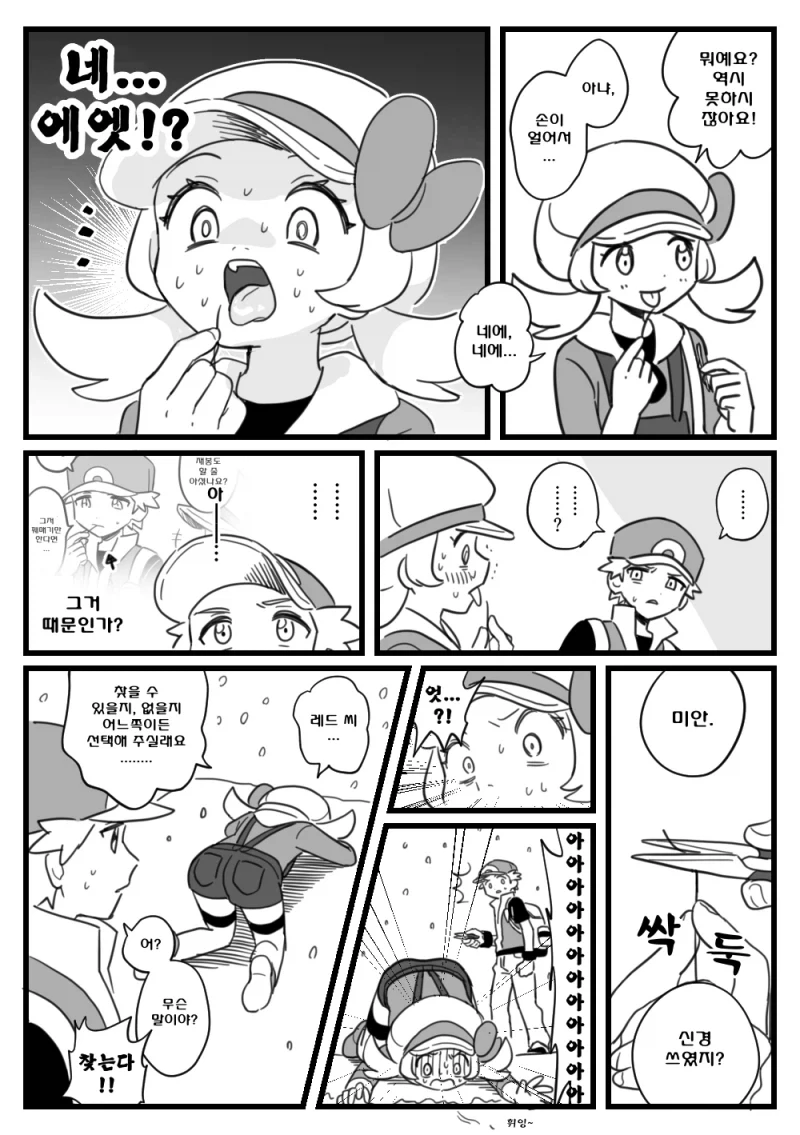 간접키스.manhwa_2.webp
