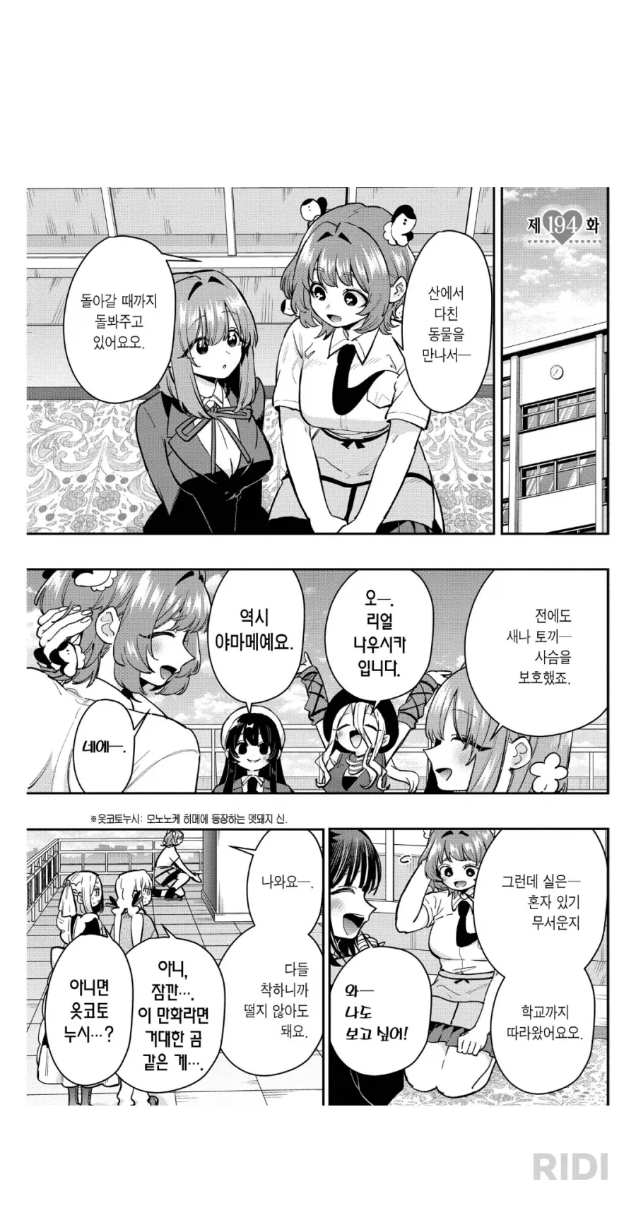 성실한 위원장과 같이 공부하는 만화.manhwa 이미지 20