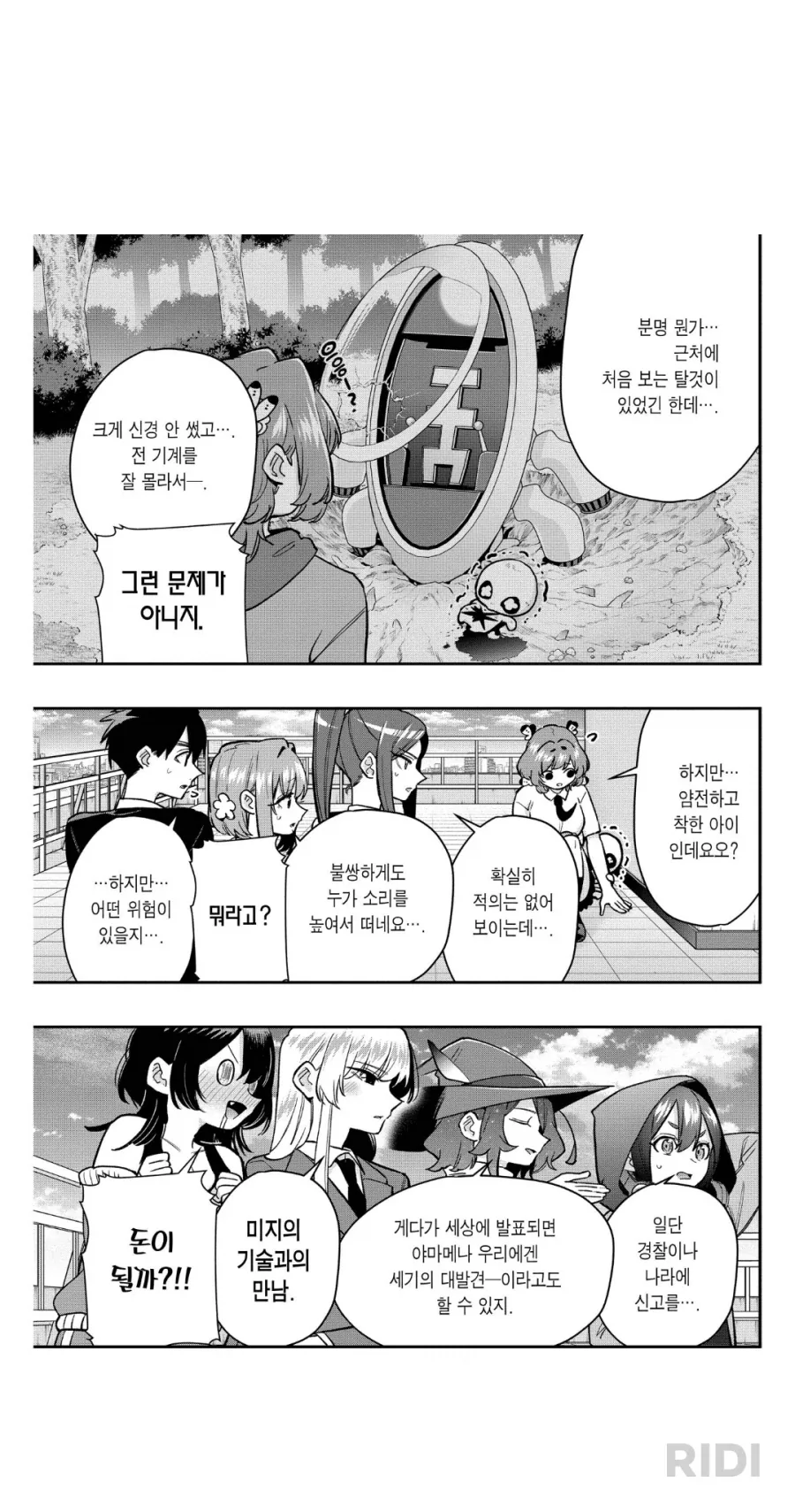 100여친) 다친 신종 원숭이를 주은 아이... - 이미지 3