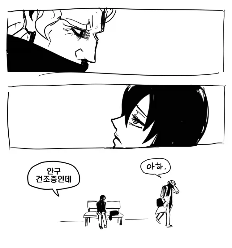 여자 꼬시려다 쪽만 팔리는 만화 - 이미지 3