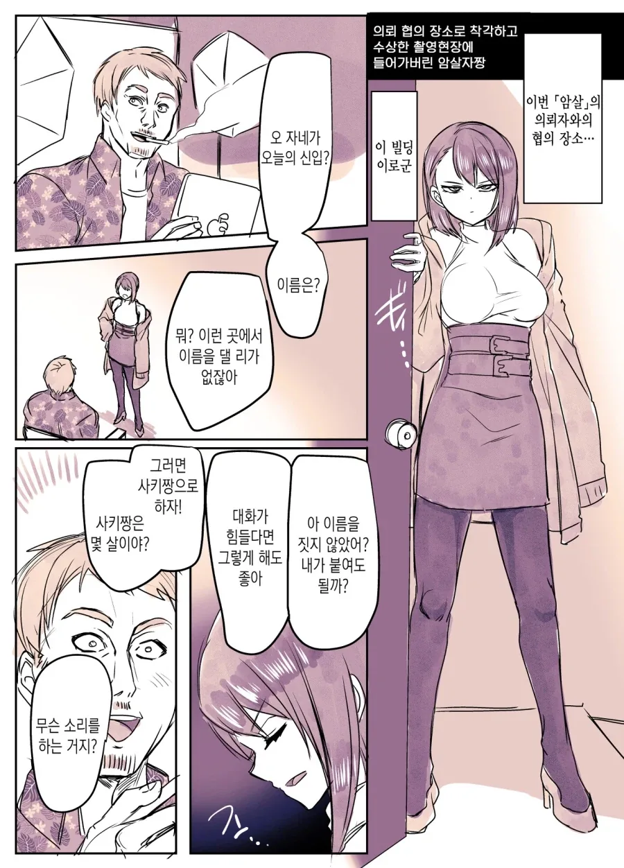 ToonPop - 짧은 웹코믹, 가볍게 한 편씩 이미지 7