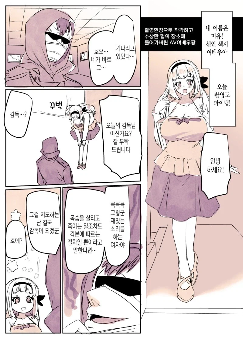 서로의 장소를 착각하는 만화 - 이미지 4