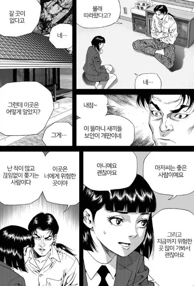 ToonPop - 짧은 웹코믹, 가볍게 한 편씩 이미지 2