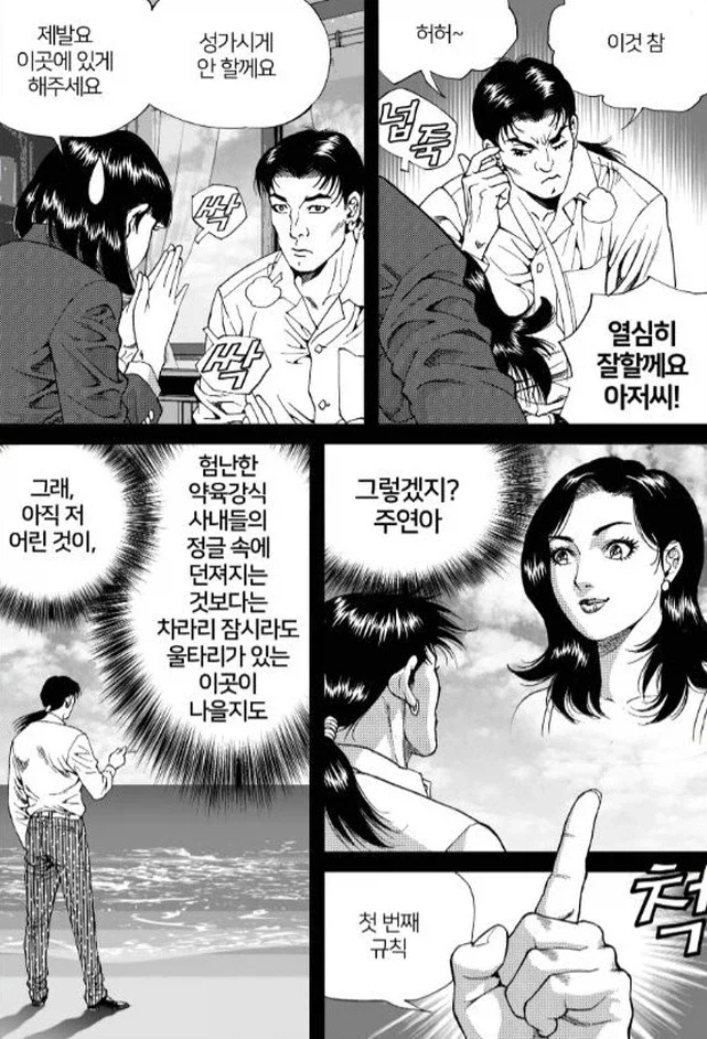 대털)여캐도 매력적으로 그리는 김성모 작가 - 이미지 2