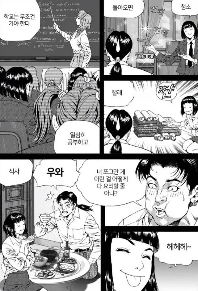 대털)여캐도 매력적으로 그리는 김성모 작가 - 이미지 3