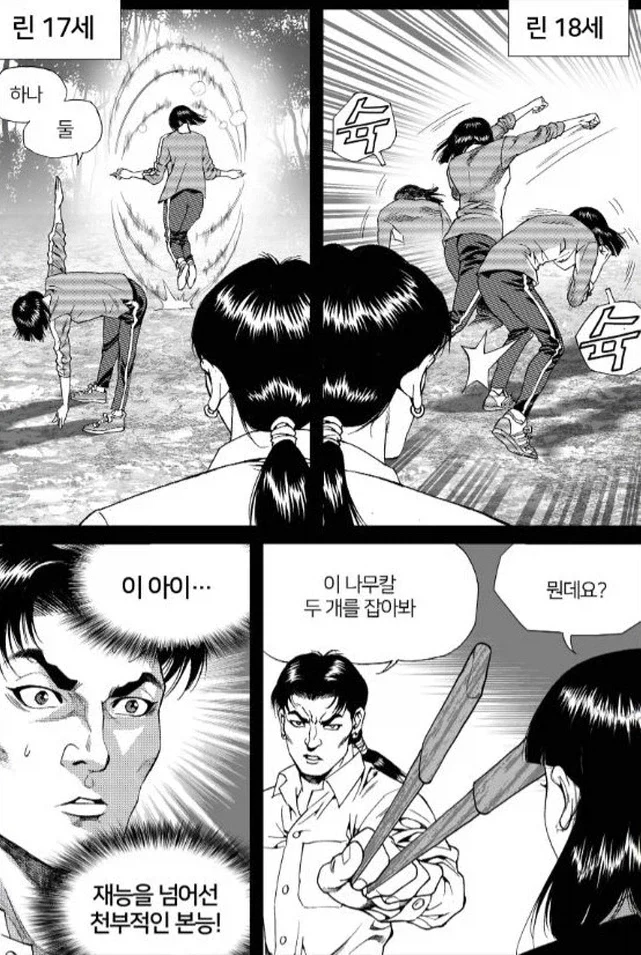 대털)여캐도 매력적으로 그리는 김성모 작가 - 이미지 4