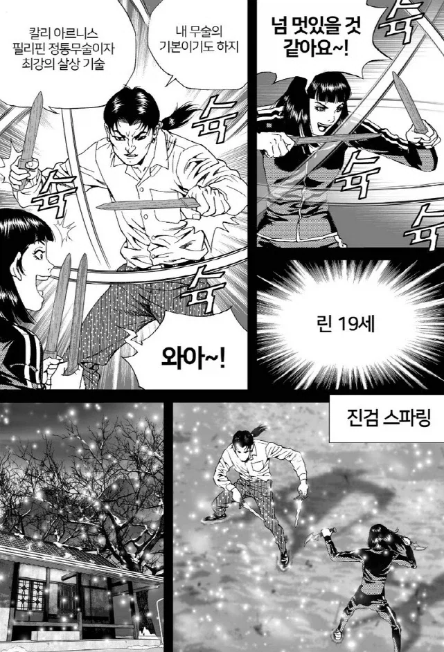 대털)여캐도 매력적으로 그리는 김성모 작가 - 이미지 5
