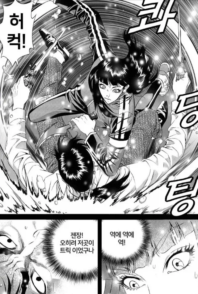 대털)여캐도 매력적으로 그리는 김성모 작가 - 이미지 7