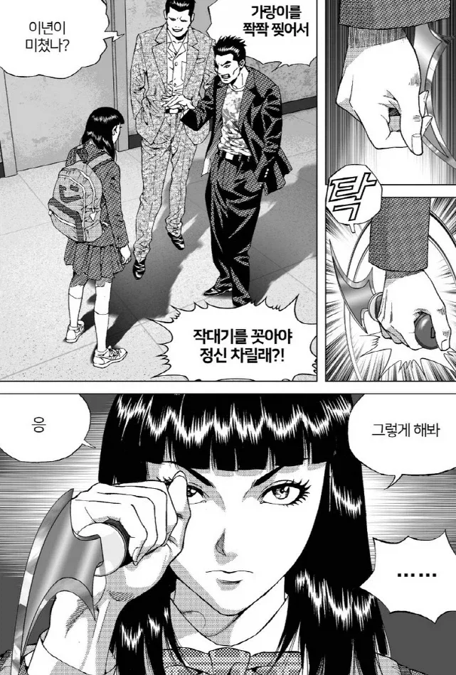 대털)여캐도 매력적으로 그리는 김성모 작가 - 이미지 8