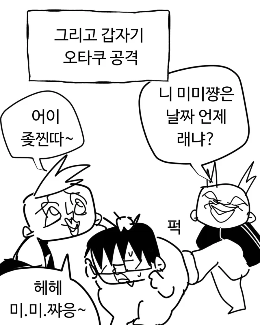 자신이 죽는 날짜를 모두가 알게 된다면.manwha - 이미지 6