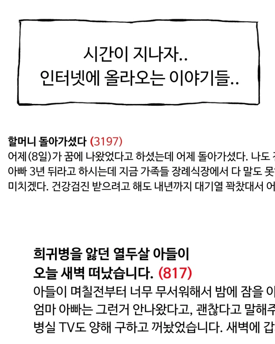 자신이 죽는 날짜를 모두가 알게 된다면.manwha - 이미지 7