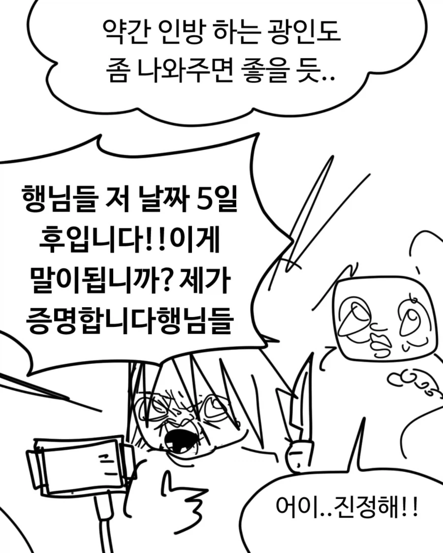 자신이 죽는 날짜를 모두가 알게 된다면.manwha - 이미지 9