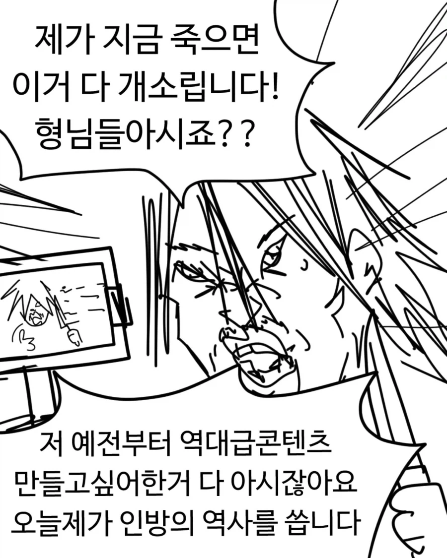 자신이 죽는 날짜를 모두가 알게 된다면.manwha - 이미지 10