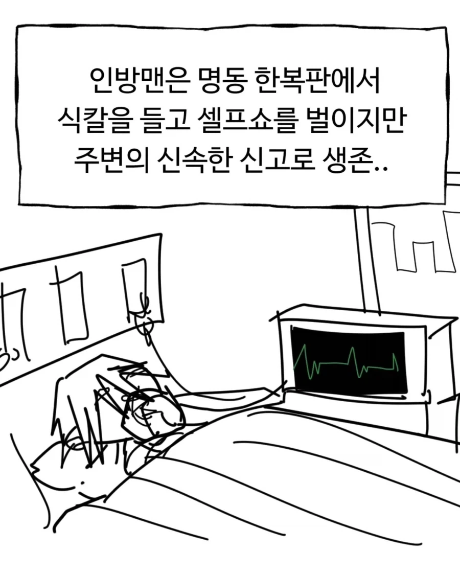 자신이 죽는 날짜를 모두가 알게 된다면.manwha - 이미지 11