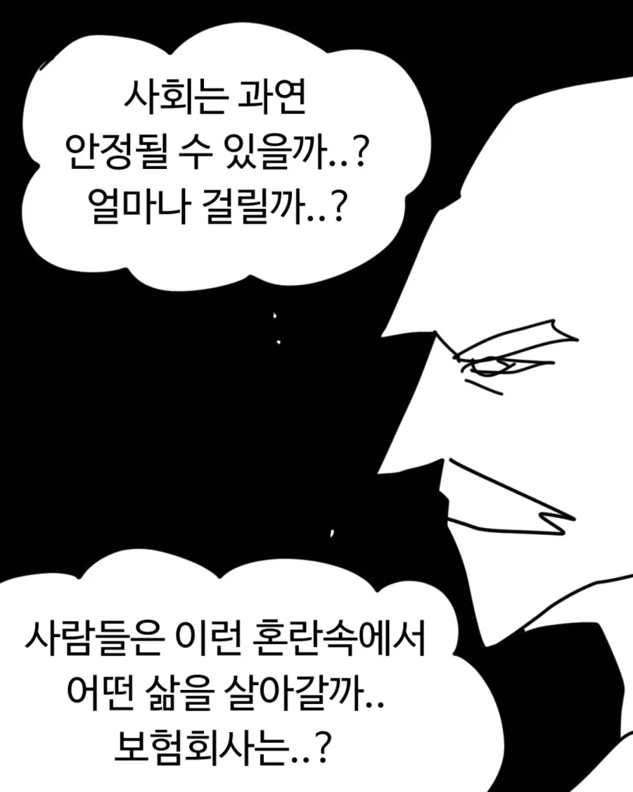 자신이 죽는 날짜를 모두가 알게 된다면.manwha - 이미지 15