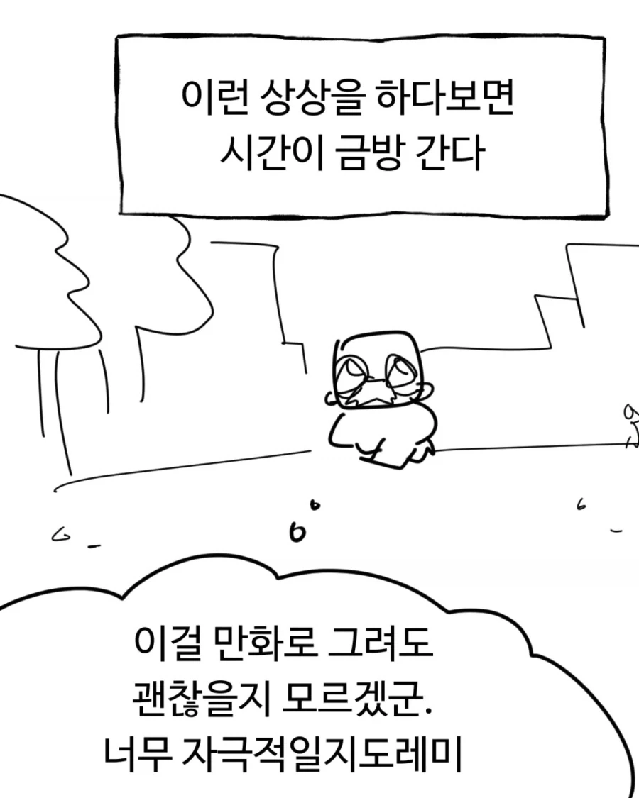 자신이 죽는 날짜를 모두가 알게 된다면.manwha - 이미지 17