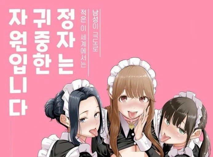 ToonPop - 짧은 웹코믹, 가볍게 한 편씩 이미지 19