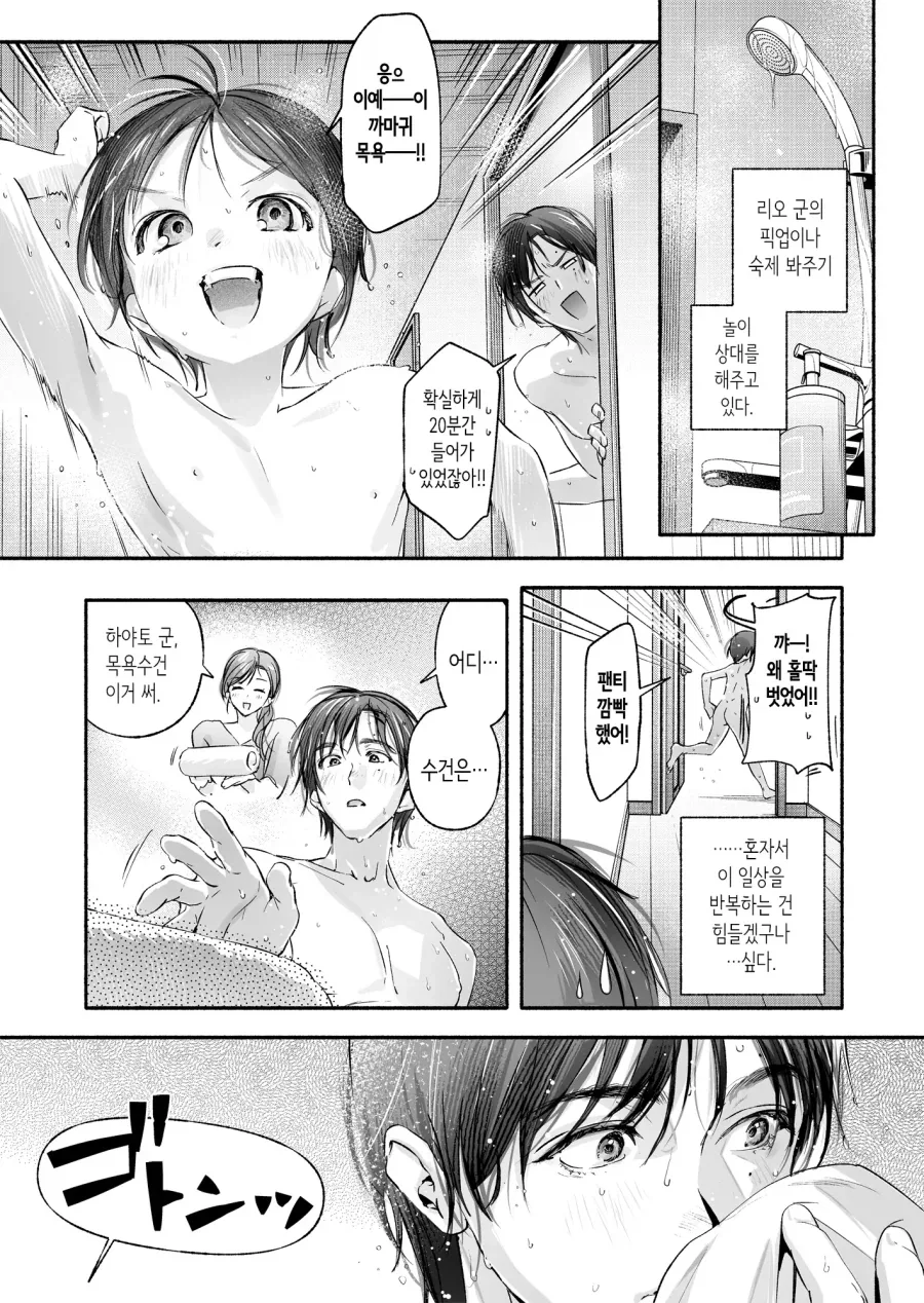 옆집 아줌마의 장난감을 발견한 청년.manga - 이미지 4