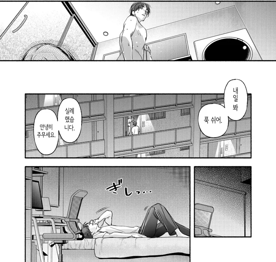 옆집 아줌마의 장난감을 발견한 청년.manga - 이미지 5