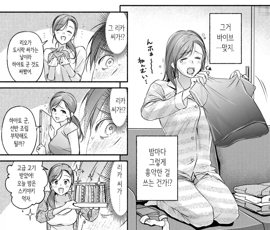 옆집 아줌마의 장난감을 발견한 청년.manga - 이미지 6