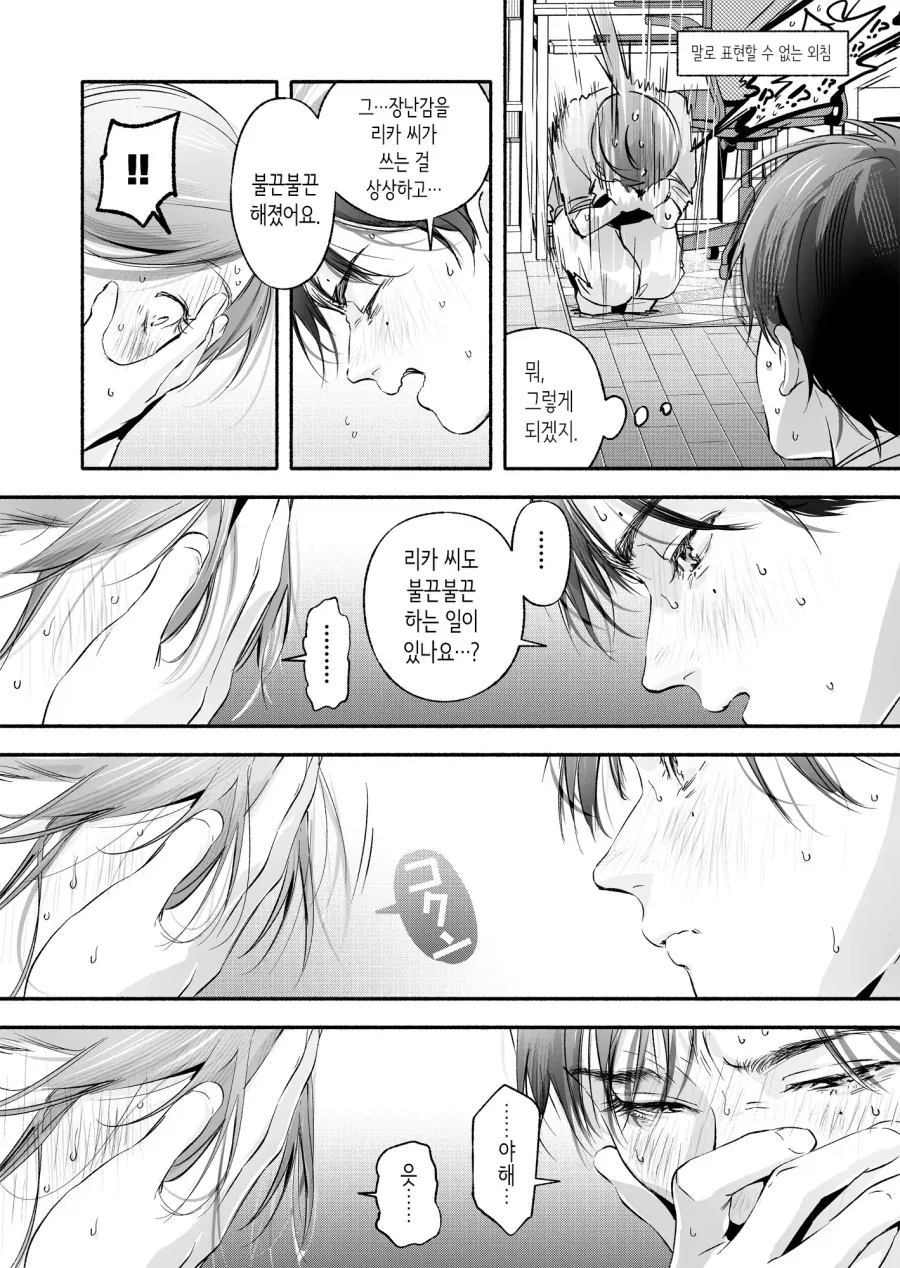 옆집 아줌마의 장난감을 발견한 청년.manga - 이미지 11