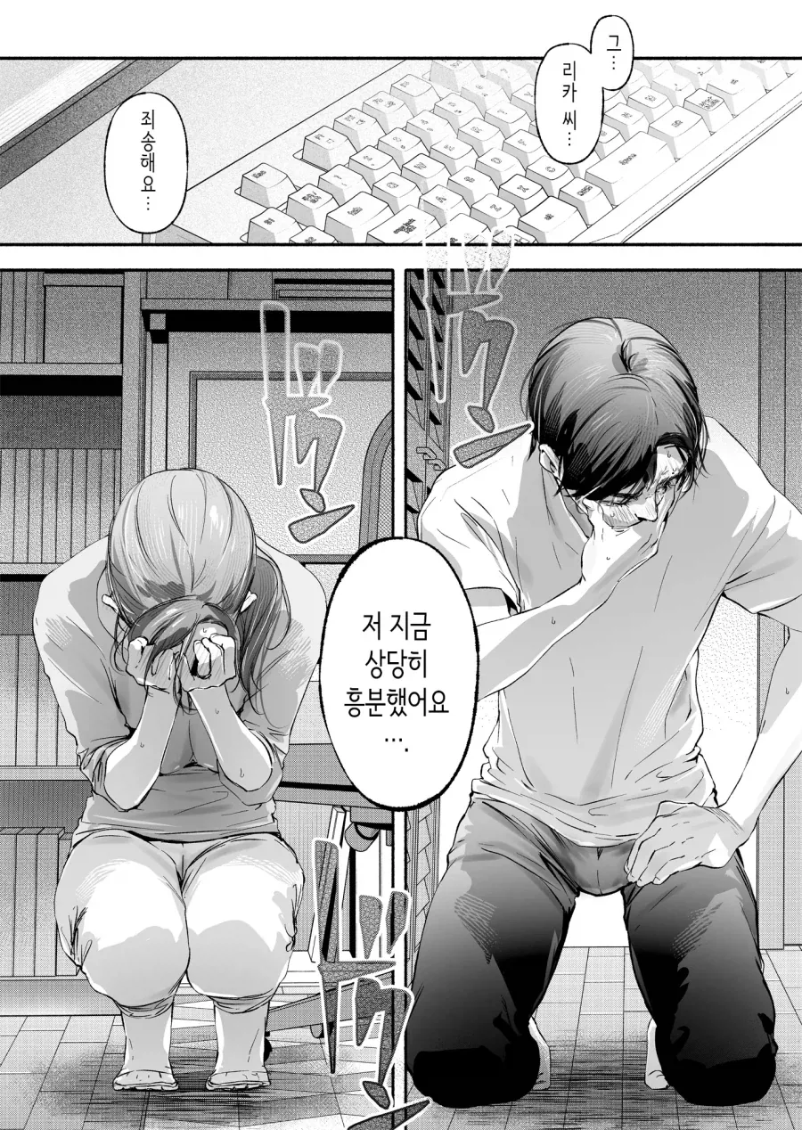 옆집 아줌마의 장난감을 발견한 청년.manga - 이미지 12