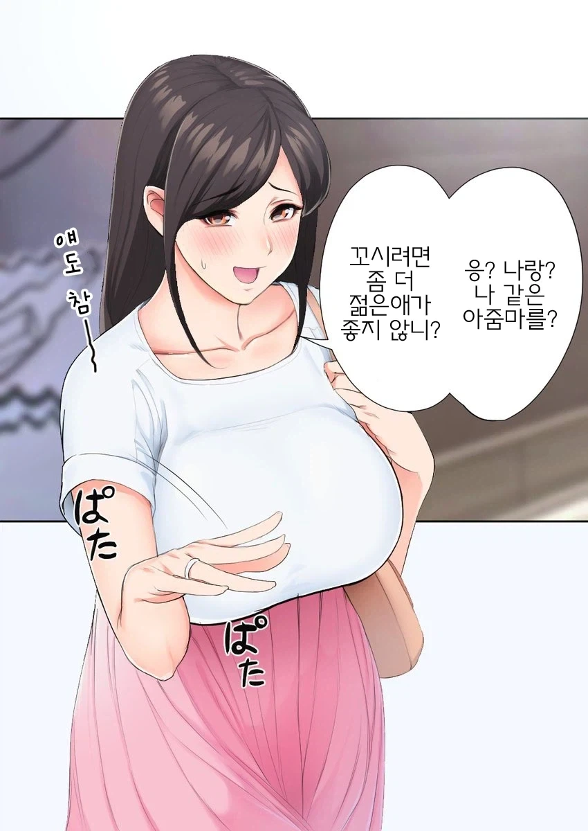 옆집 아줌마의 장점 이미지 10