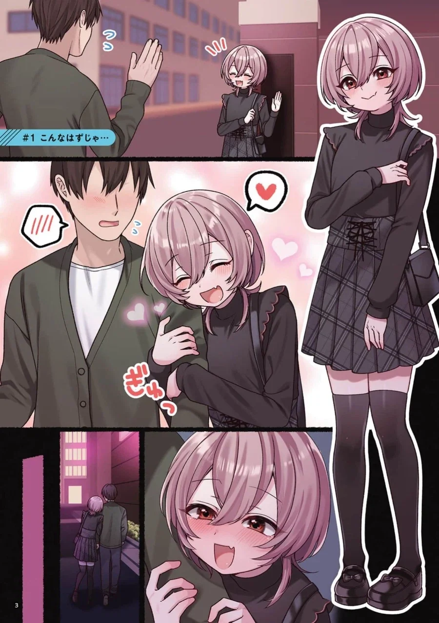 오프에서 만난 사람이 사실 남자였다.manga