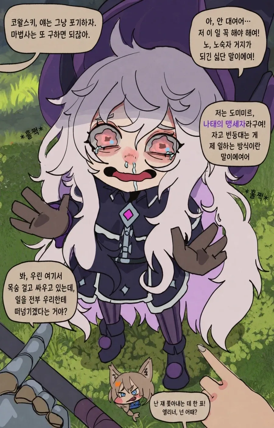 나태의 마녀.manhwa_3.webp