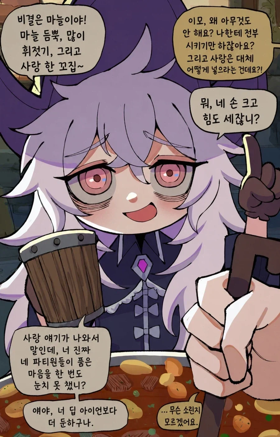 나태의 마녀.manhwa_6.webp