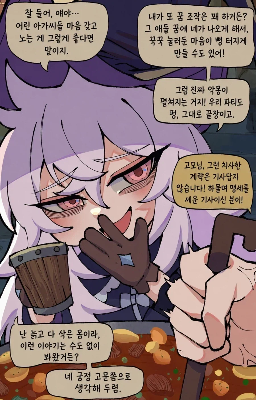 나태의 마녀.manhwa_7.webp